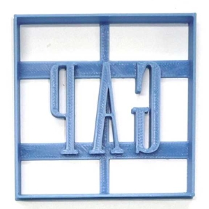 Gap Logo Cookie Cutter